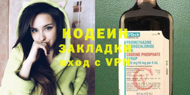 кракен вход  маркетплейс Telegram  Codein Purple Drank  Беслан 