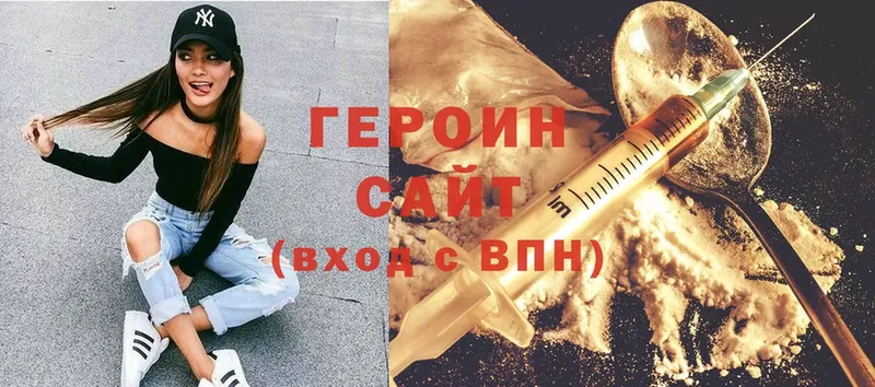 ГЕРОИН Афган  Беслан 