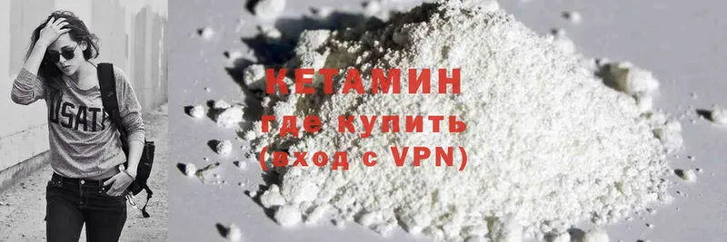 наркота  Беслан  КЕТАМИН ketamine 